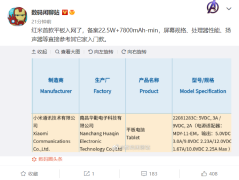 小米RedmiPad平板电脑通过3C认证：支持22.5W快充，搭载7800mAh电池