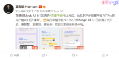 荣耀平板V7Pro开启升级MagicUI6.1公测版：外文内容主动翻译，剪切板内容自动清除